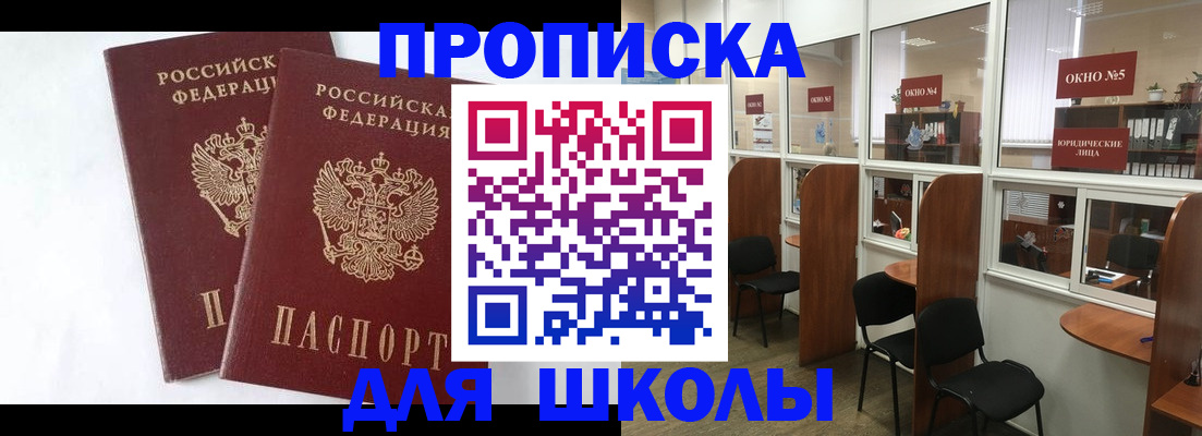 прописка от собственника в Юрге