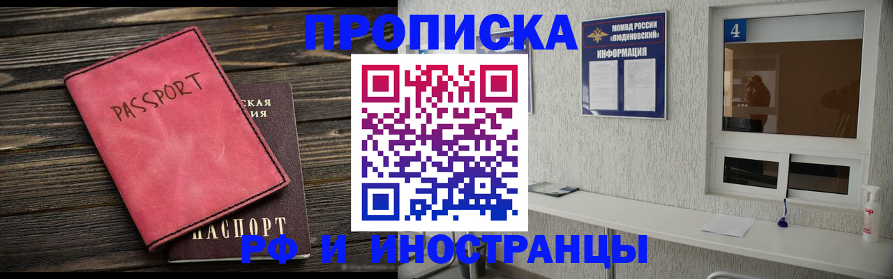 прописка поиск в Юрге