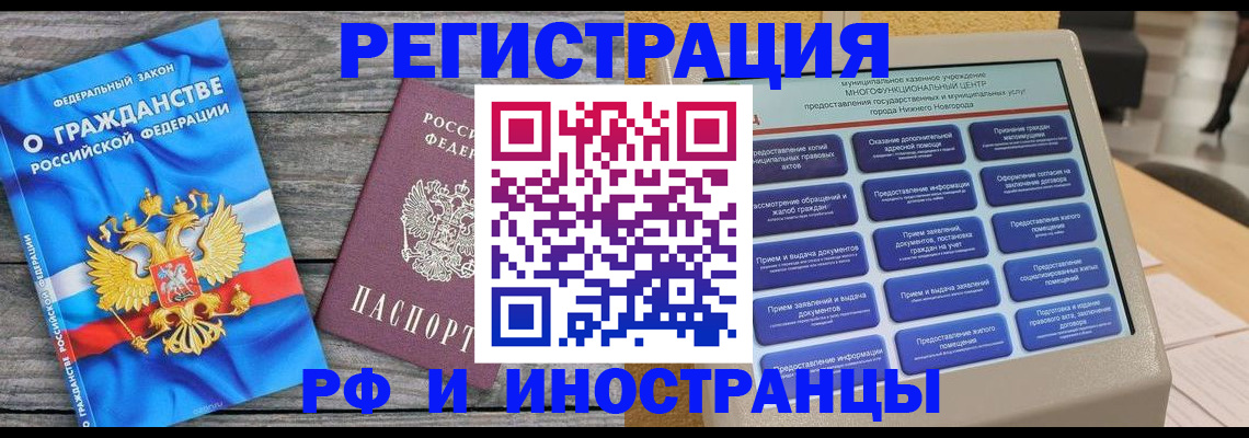 прописка в квартире в Юрге