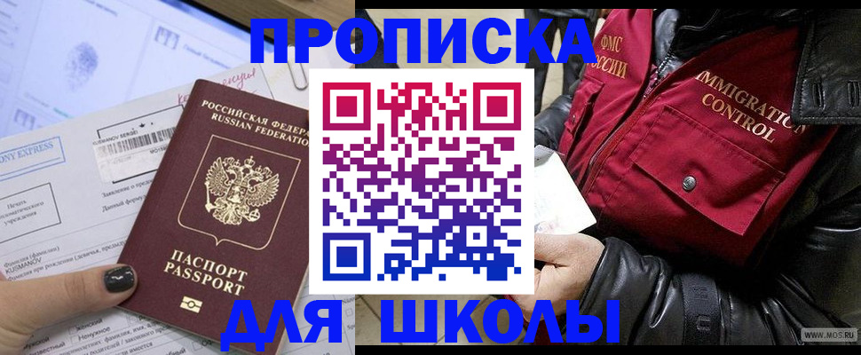 регистрация для дет. сада в Юрге