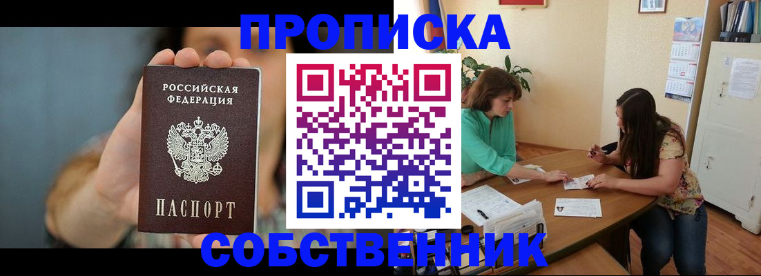 регистрация для школы в Юрге