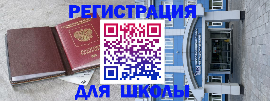временная прописка в Юрге